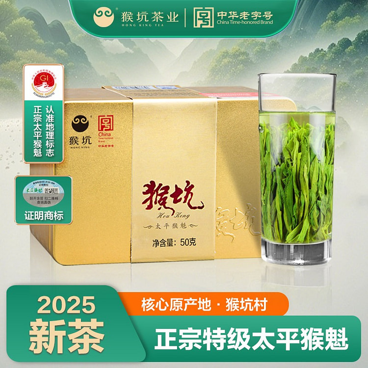 Taiping Monkey Kui New Tea Premium 1 can 50 g