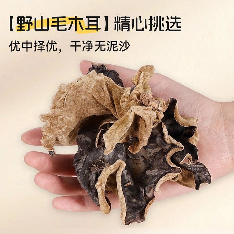 Crispy wood ear dry goods 250 g
