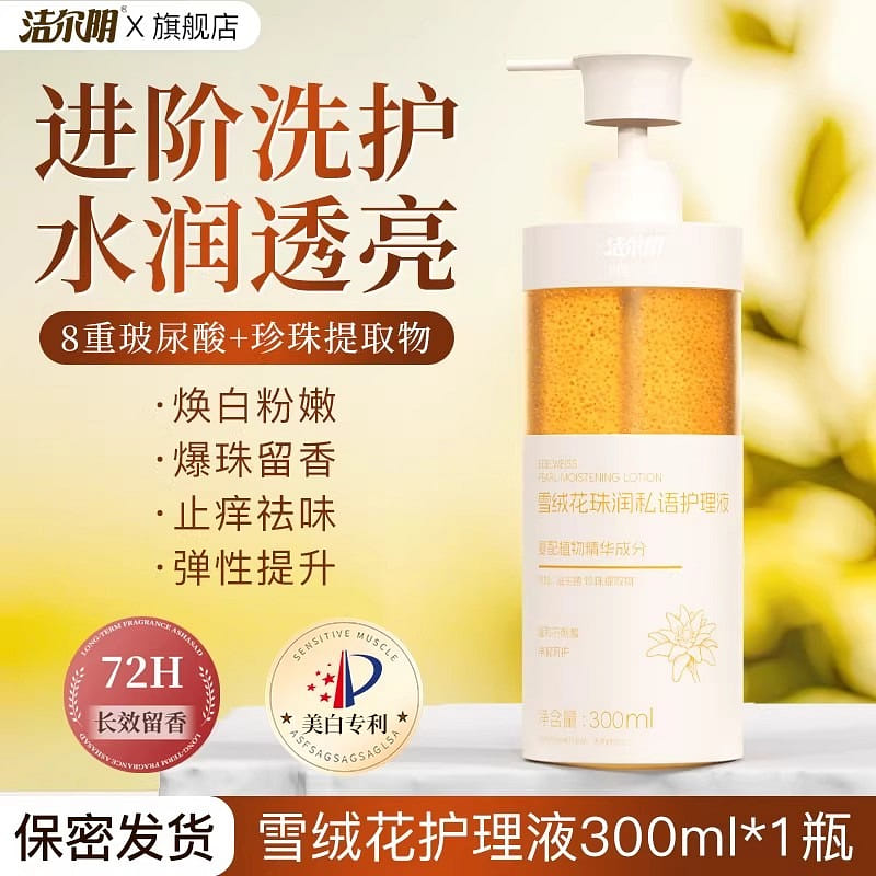 Feminine wash, for women’s intimate care, removes 300 ml