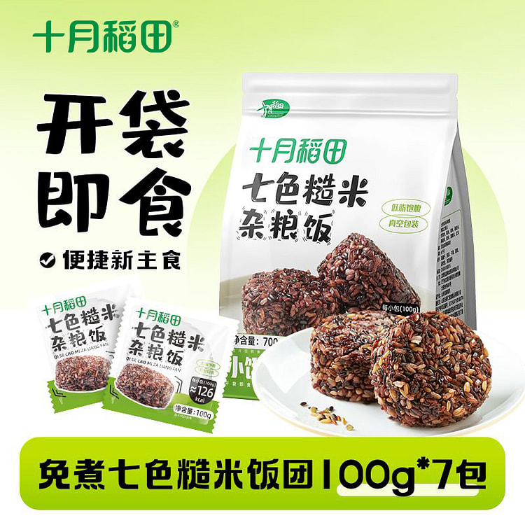 十月稻田七色糙米饭团700g/袋