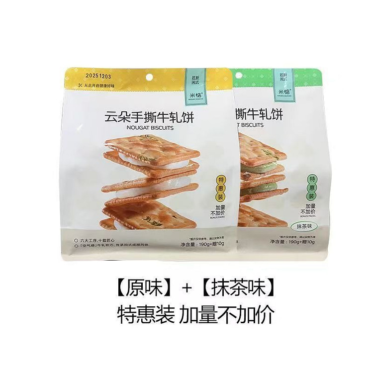 Nougat Cookies 200g Original + 200g Matcha 400 g