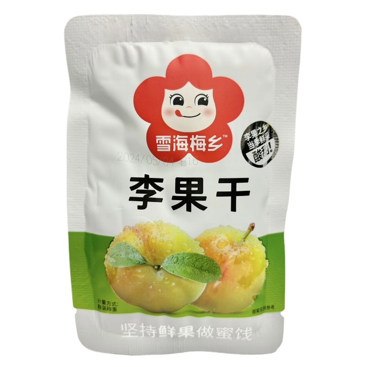 Dried plum fruit