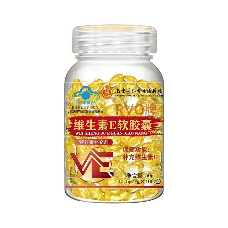维生素E软胶囊 100粒 1 瓶