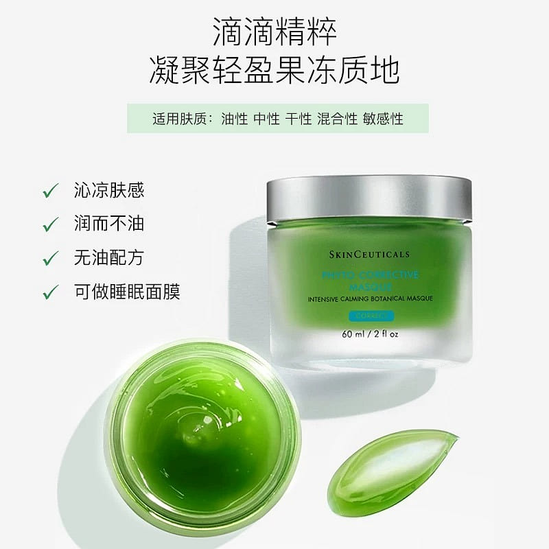 Xiulike essence Sleep facial mask 60 ml(ミリリットル)