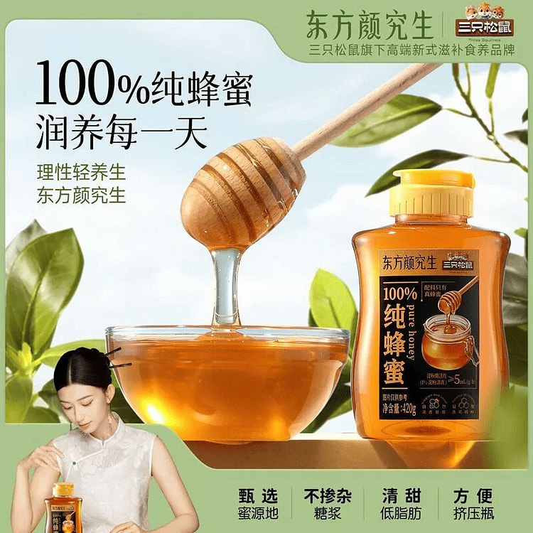 三只松鼠东方颜究生420g*1 纯蜂蜜 420 克