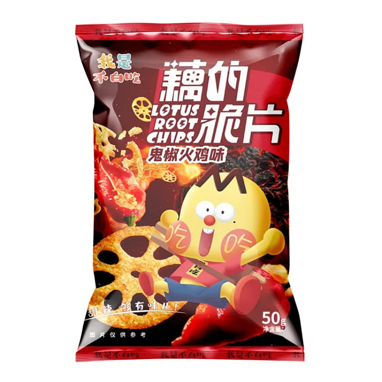藕的脆片 下午茶 即食 零食 55g -火鸡面味