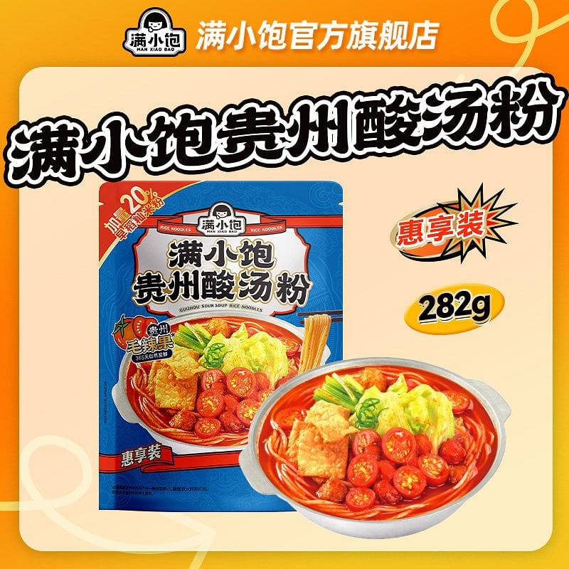 Full Satisfaction Guizhou Sour Soup Noodles 282 g