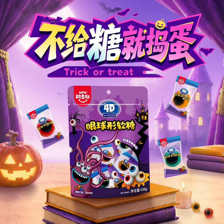 Amos 3D Eye-Shaped Soft Candy 108g Bag 108 g