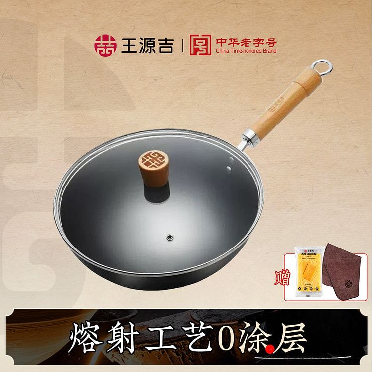 WANGYUANJI 28cm Upgraded Chinese Cast Iron Wok With Lid Carbon Steel Pan