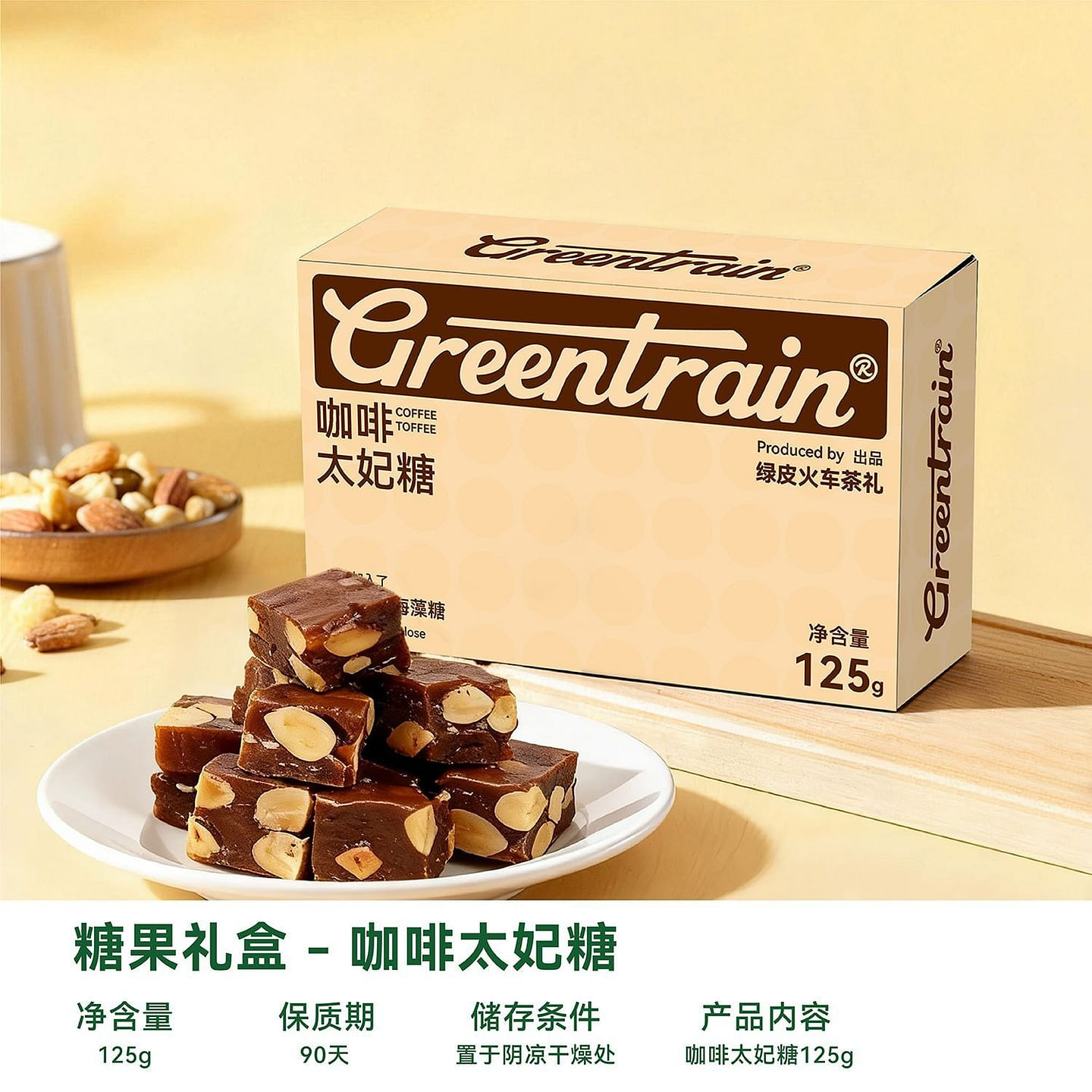 Greentrain almond toffee coffee caramel flavor 125 g