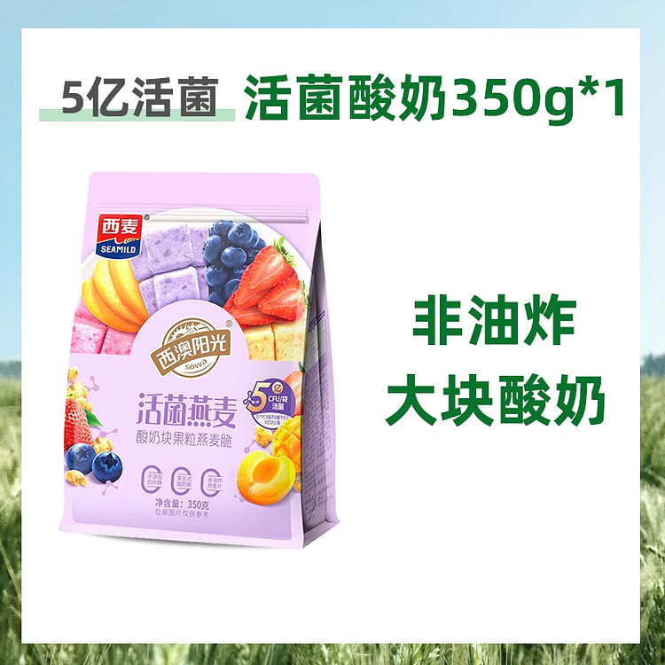 西麦活菌酸奶块果粒燕麦脆350g*1袋
