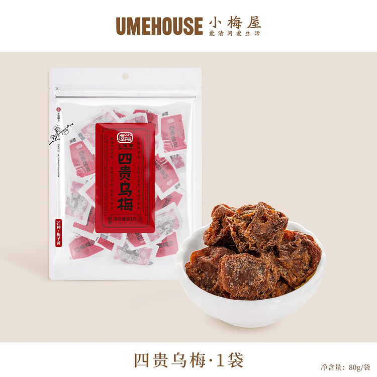 小梅屋四贵乌梅80g休闲青梅果干零食泡水酸梅话梅 80 克