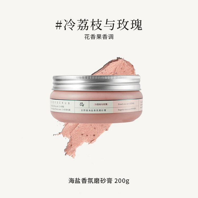 Aarye Icy lychee and rose body scrub 200g 200 g
