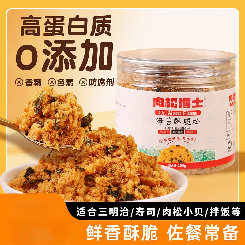 肉松博士海苔酥脆松寿司烘焙早餐 100g*1罐 100 克
