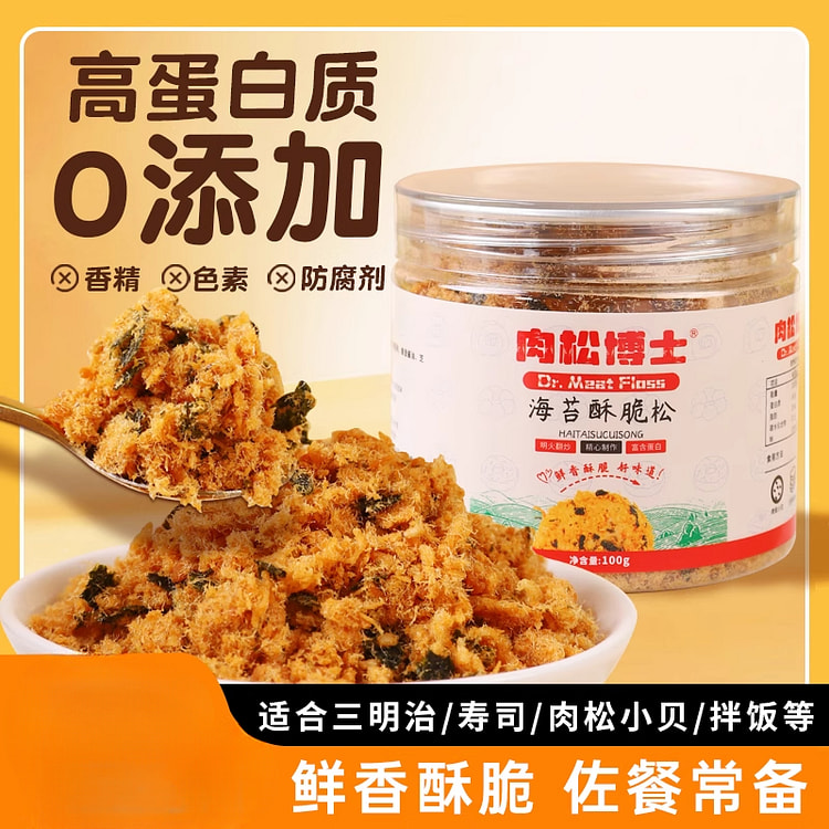 肉松博士海苔酥脆松寿司烘焙早餐 100g*1罐