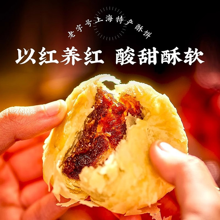 ShenDacheng sugar-free five red shortbread 200g