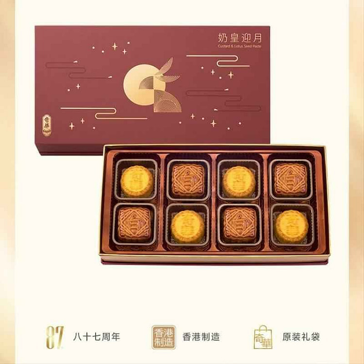 QiHua custard egg yolk lotus paste mooncake 420g