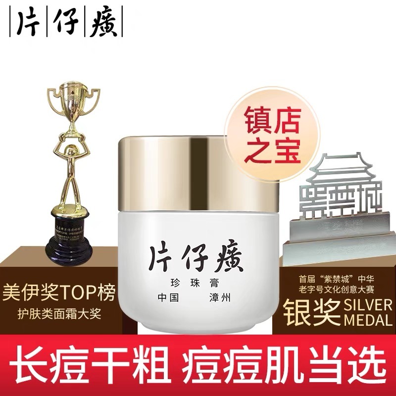 Get Fujian Specialty Companion【Queen】2 PIEN TZE HUANG Pearl