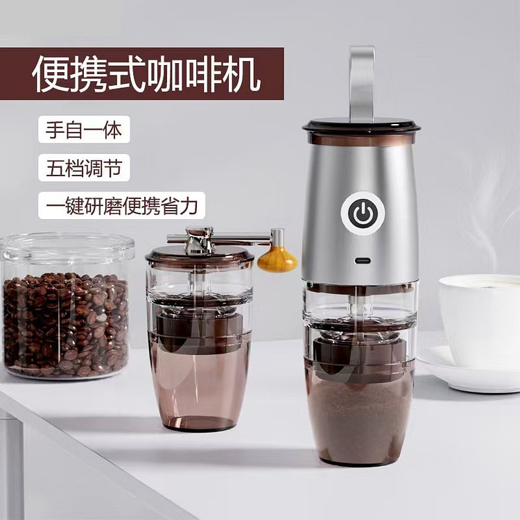 便携式咖啡磨豆机小型磨粉机研磨器（手动+自动）