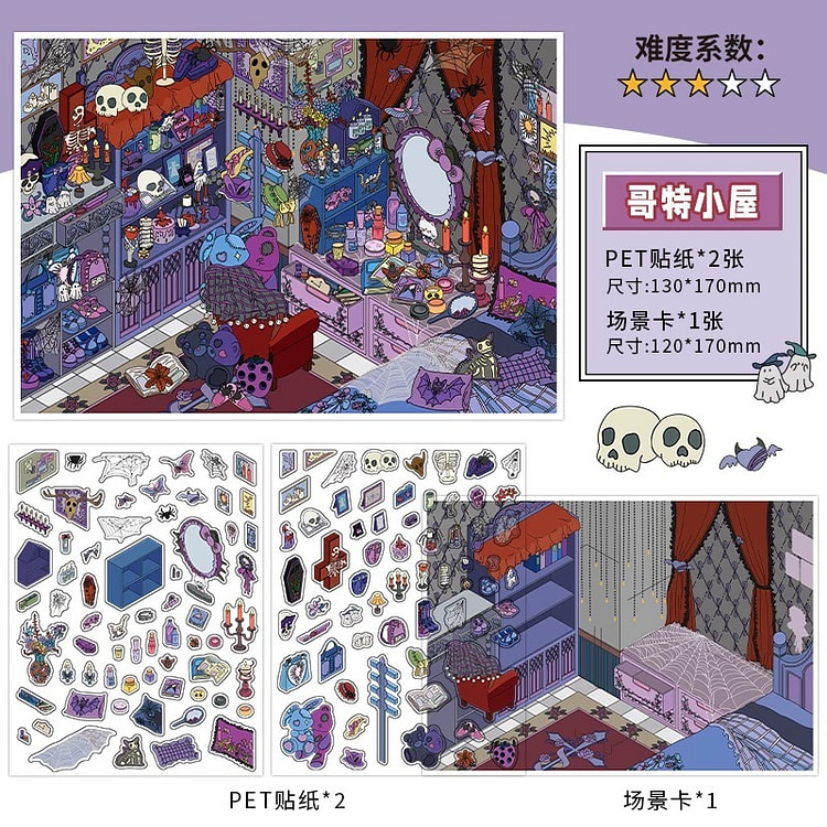 3D立体微缩街景造景贴纸-哥特小屋 1 个