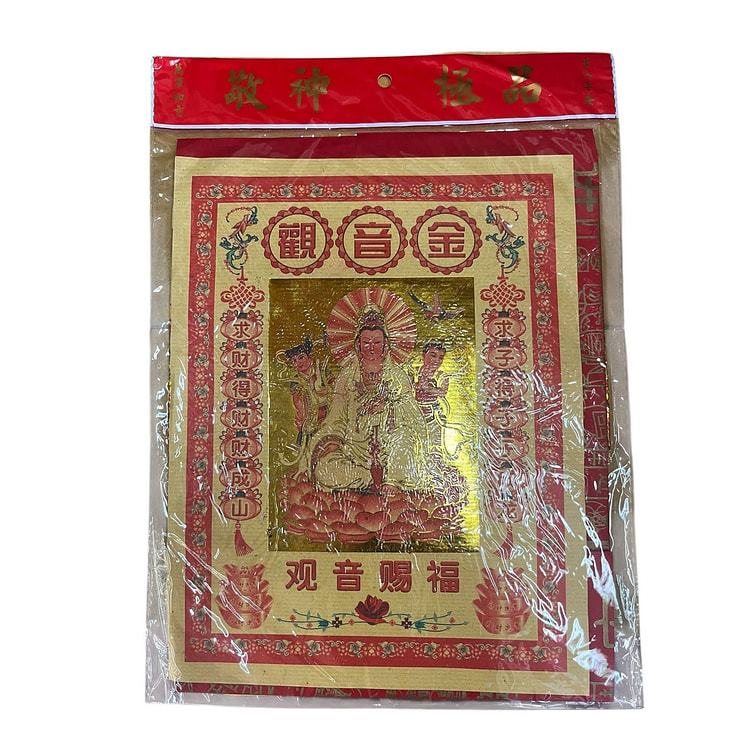 奉献 - 为 Quan Am