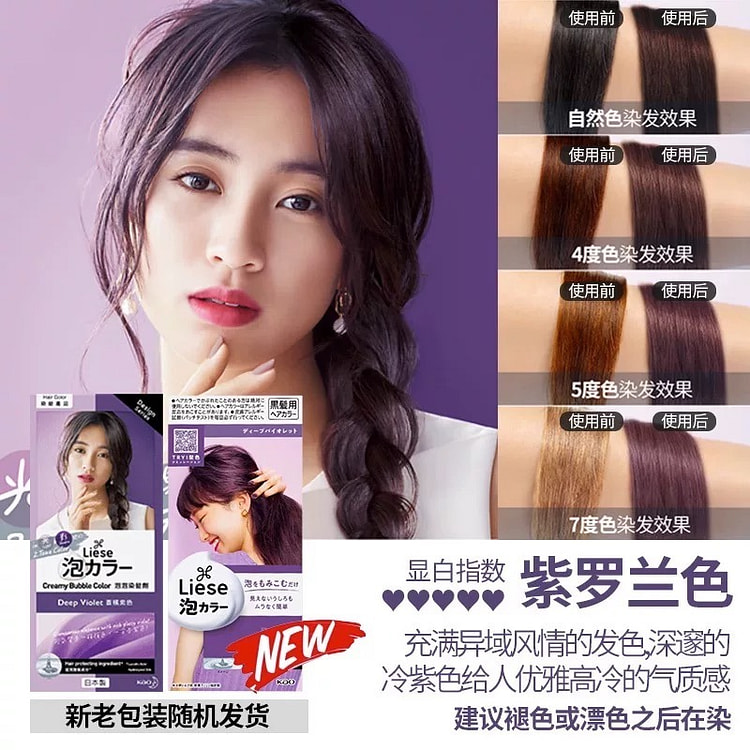 花王Kao泡沫染发剂Prettia色号 深紫罗兰