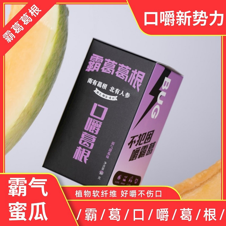 霸葛 霸气甜瓜味口嚼葛根条健康提神13颗 18g