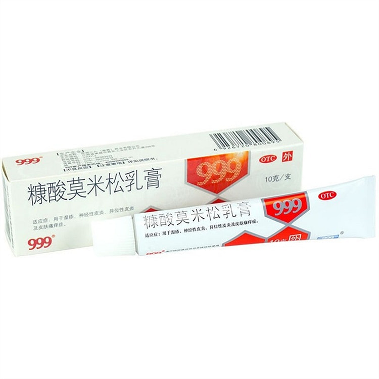 999 糠酸莫米松软膏乳膏湿疹皮炎皮肤瘙痒