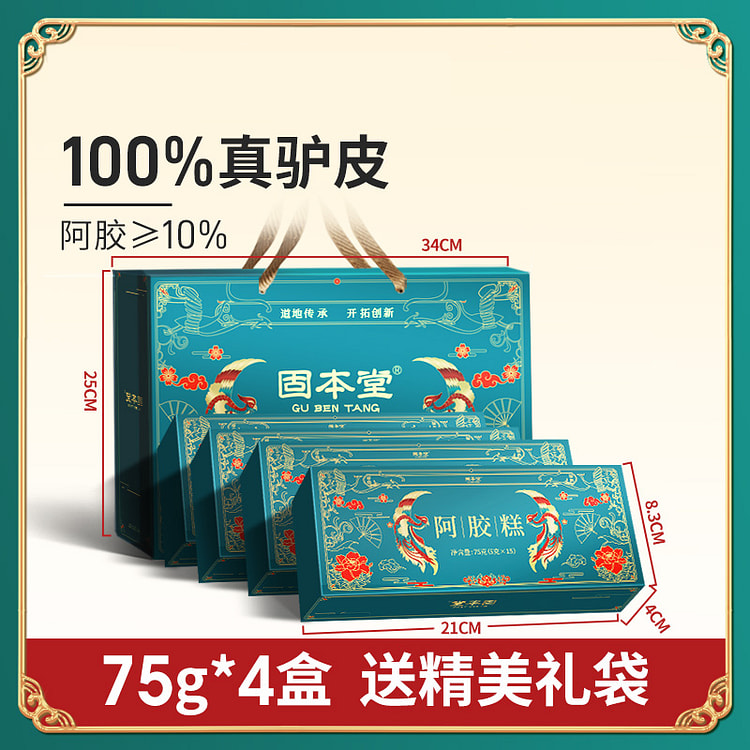 固本堂阿胶糕礼盒中秋节礼品300g*1盒