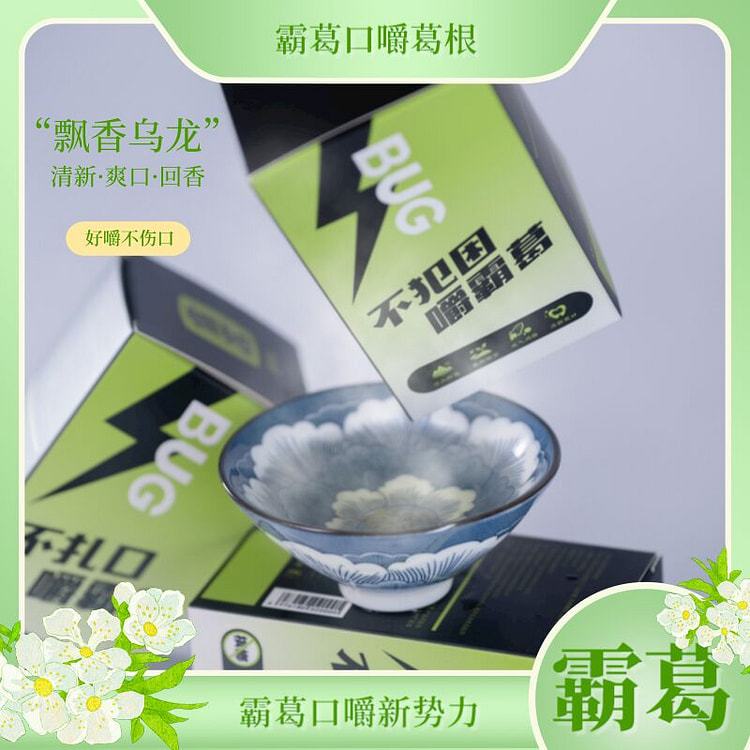 霸葛 飘香龙井味口嚼葛根条健康提神13颗 18g