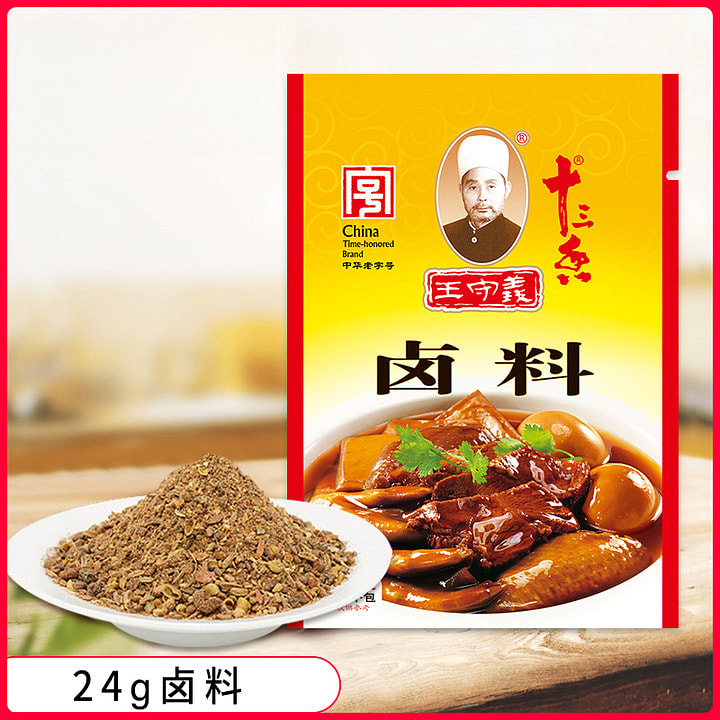 王守义十三香卤料24g*2包