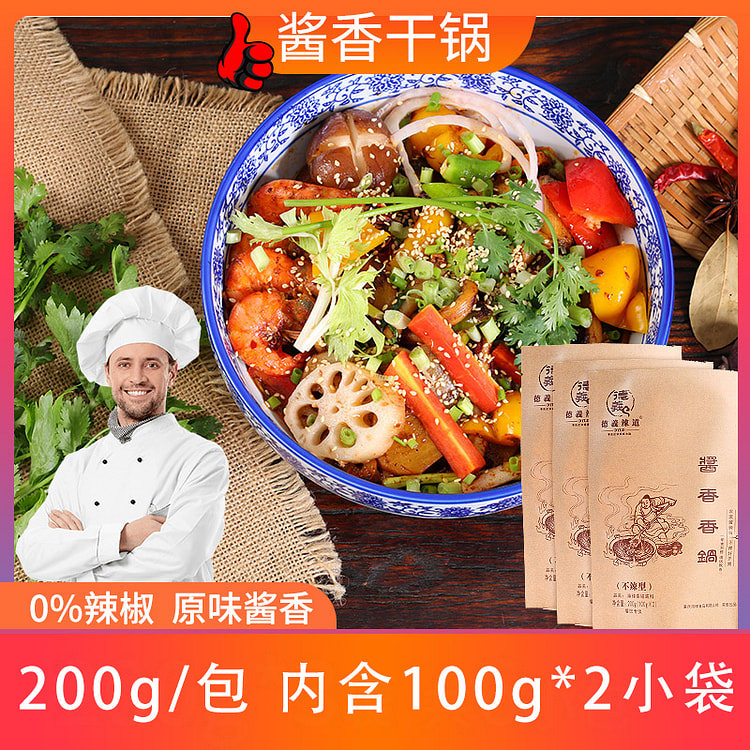 麻辣香锅底料炒料酱*4包