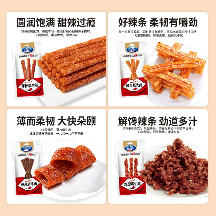 Xian Ge spicy strip 60g*5 packs mixed packaging 300 g