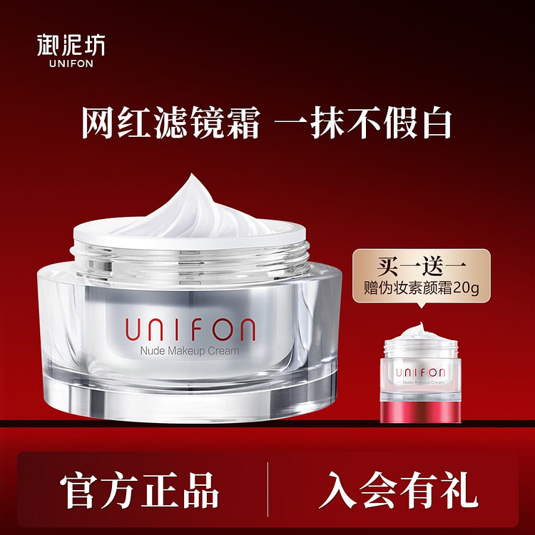 Yunifang Natural Cream