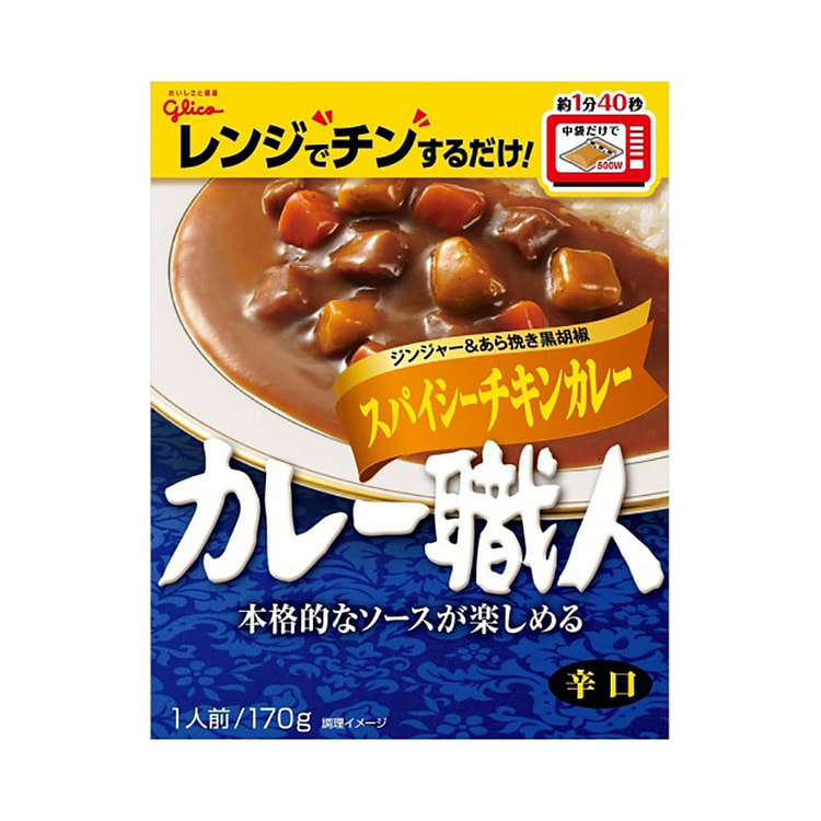 Glico Curry Cubes Spicy Chicken Flavor Spicy