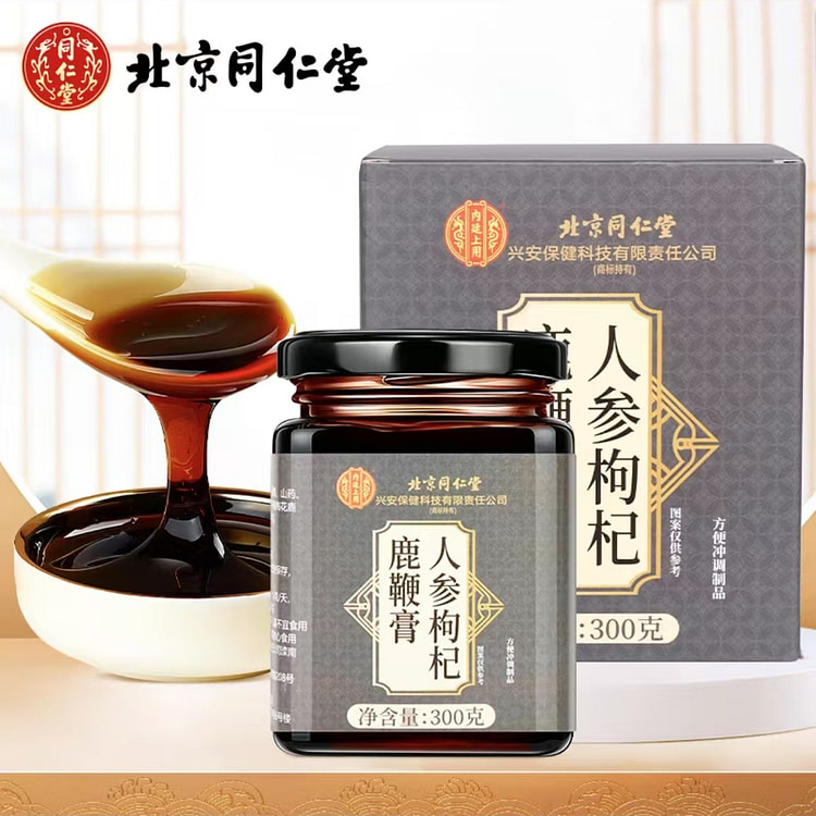 同仁堂 人参枸纪鹿鞭膏 新鲜熬制养生男性滋补膏