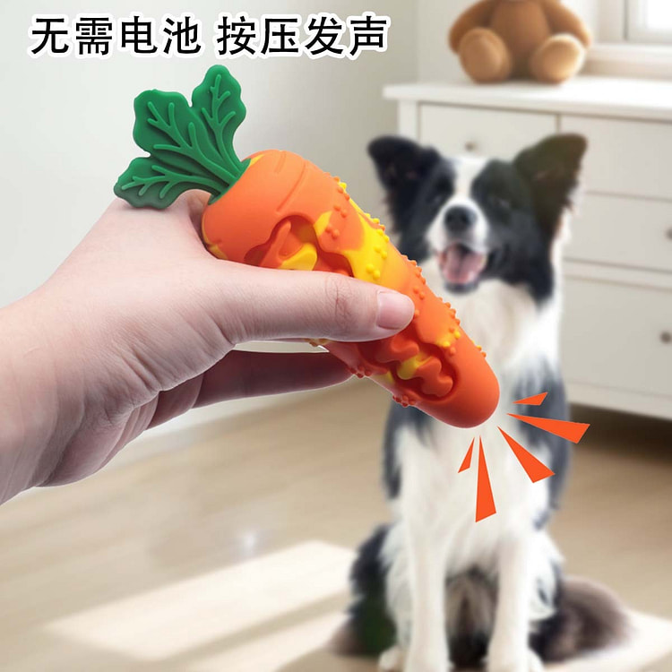新品硅胶胡萝卜宠物发声玩具 1 个