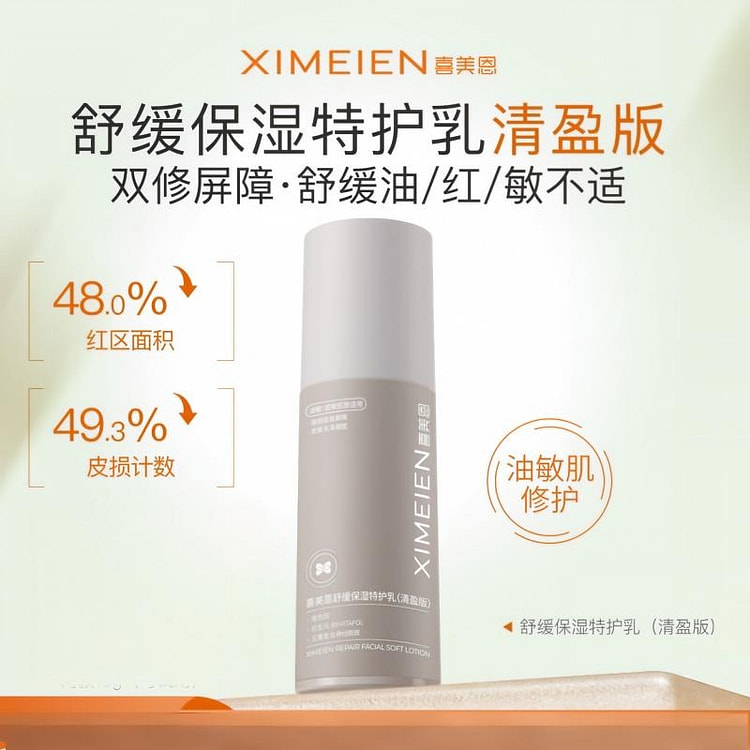 Hydrating Light Repair Facial Lotion 80g 80 g