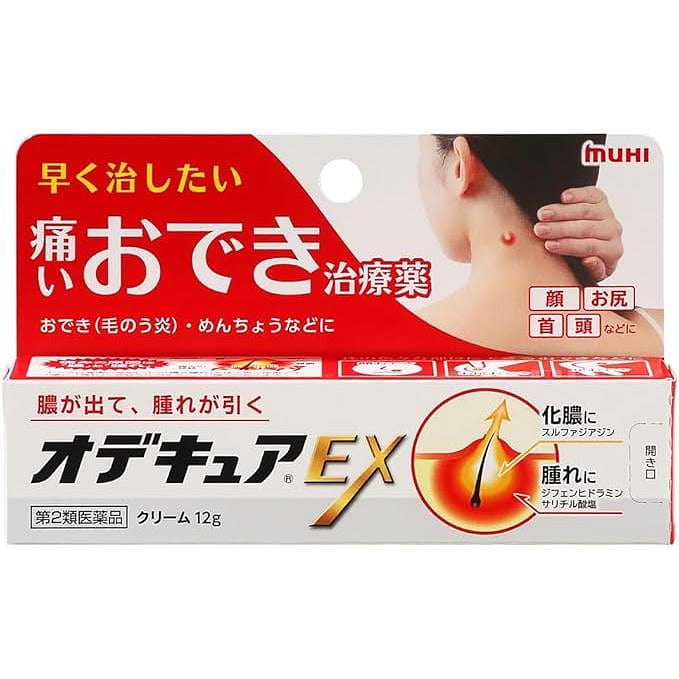 MUHI Acne Folliculitis Pain Relief Cream 12g 1 each
