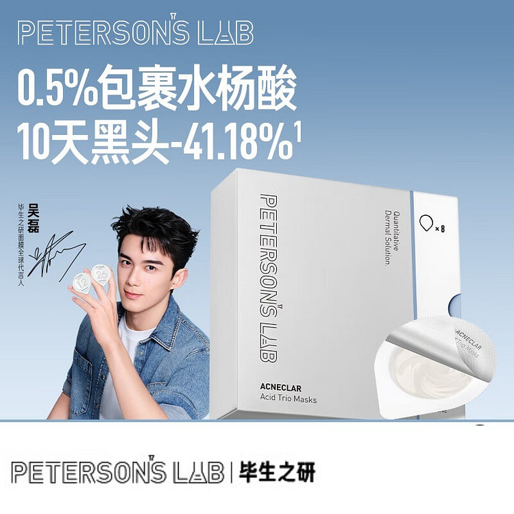 PETERSON'S LAB Acneclar Acid Trio Masks
