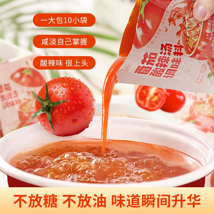 Tomato hot and sour soup seasoning hot pot base
