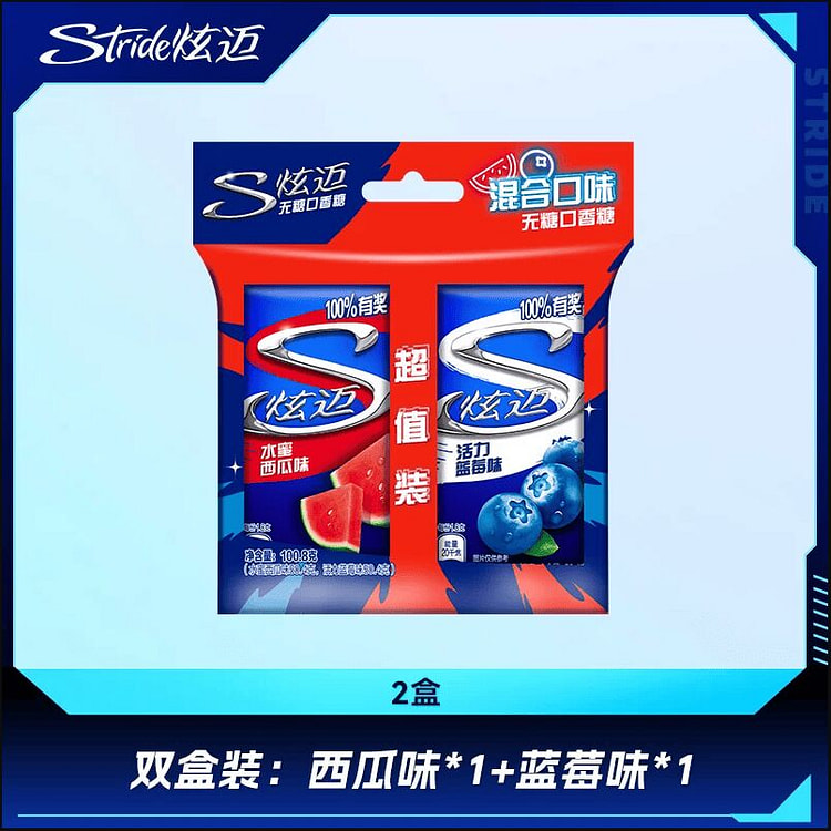 炫迈口香糖蓝莓味西瓜味50.4克/2盒 100.8 克
