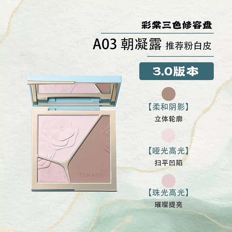 Caitang Three-Color Contouring Palette 3.0 #A03 17 g
