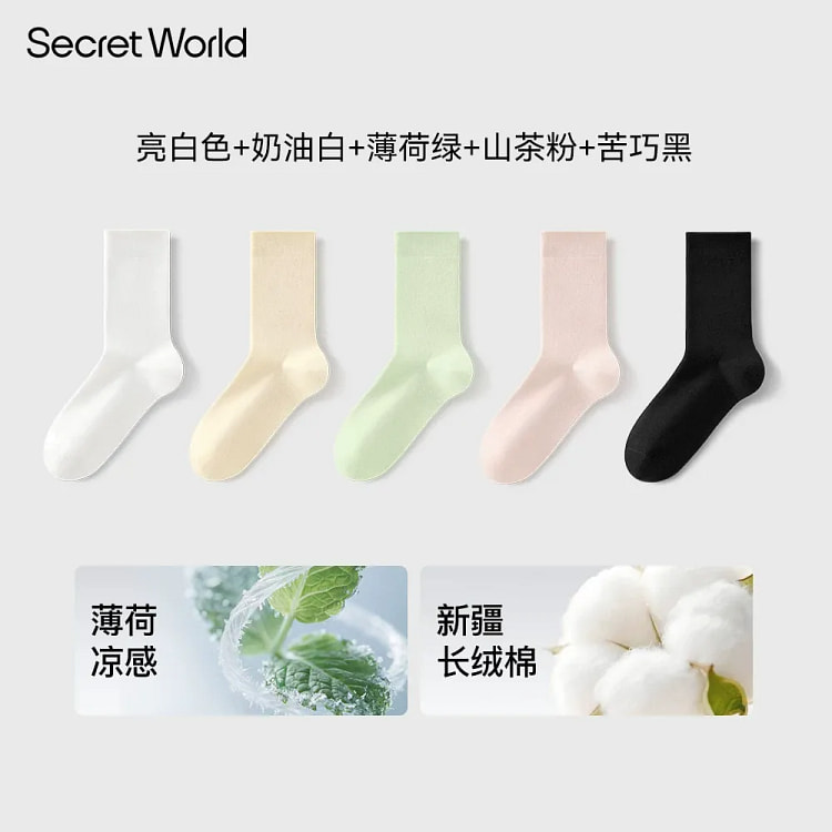 【薄荷冰感】袜子女纯棉中筒袜夏薄款凉感消臭抗菌透气 1 盒