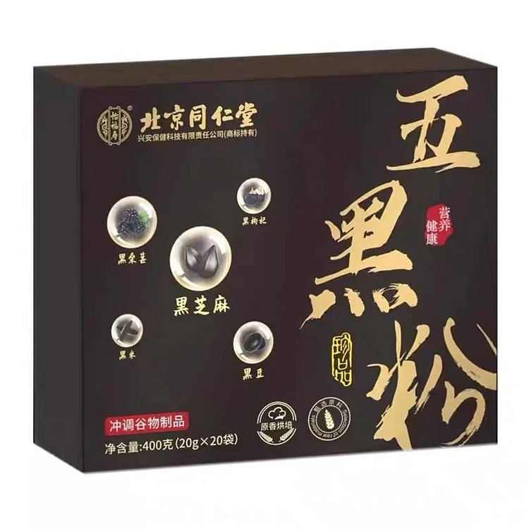 北京同仁堂 五黑粉 黑芝麻糊搭养发生发黑发核桃黑豆 400 克