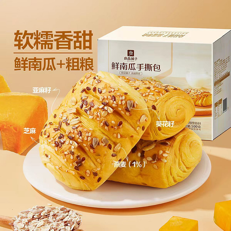 良品铺子零蔗糖鲜南瓜手撕面包粗粮奇亚籽饱腹吐司早餐 500 克