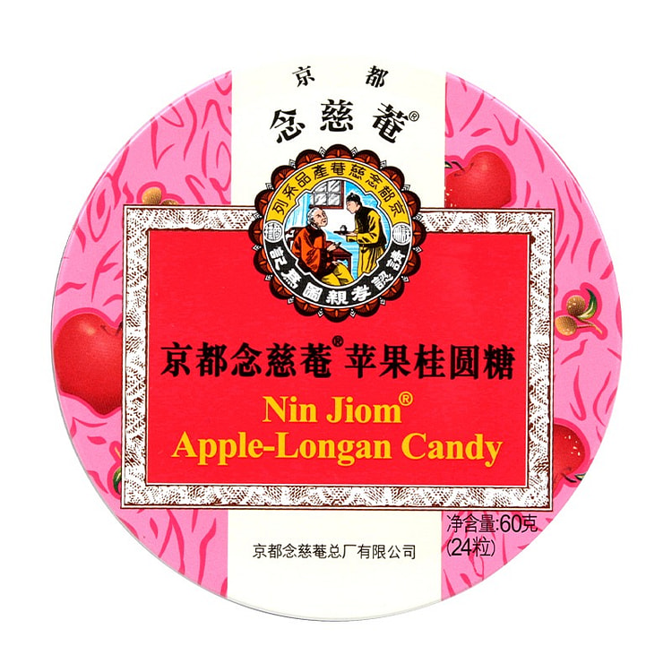 京都念慈庵润喉糖苹果桂圆味60g正品 60 克