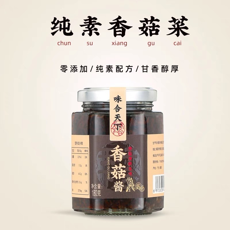 Mushroom sauce - Weee!