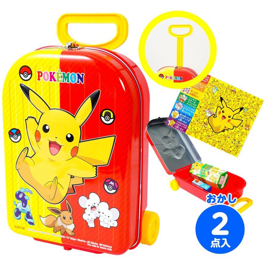 ロッテ ポケモンキャリーケース菓子詰合わせ 菓子2個入 1 個 - Weee!