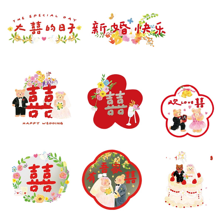 喜字静电玻璃窗窗花 中国美院 8张 1 个